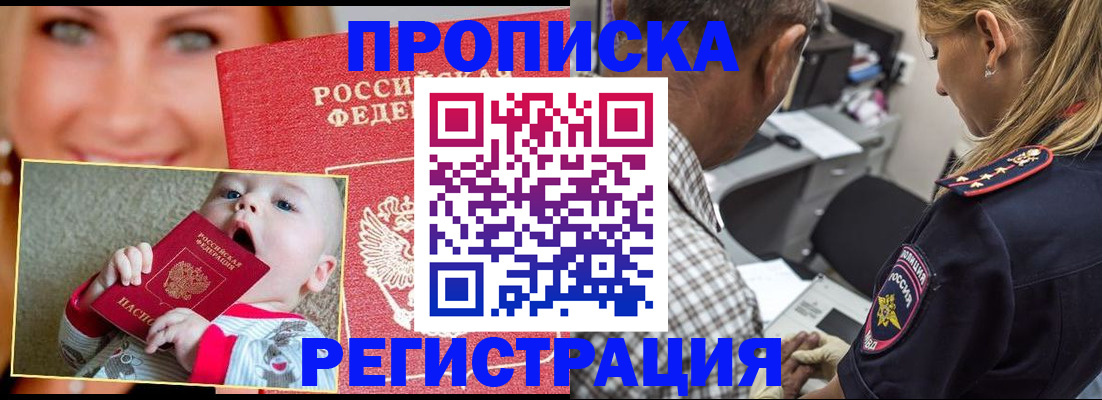 временная регистрация поиск в Троицке