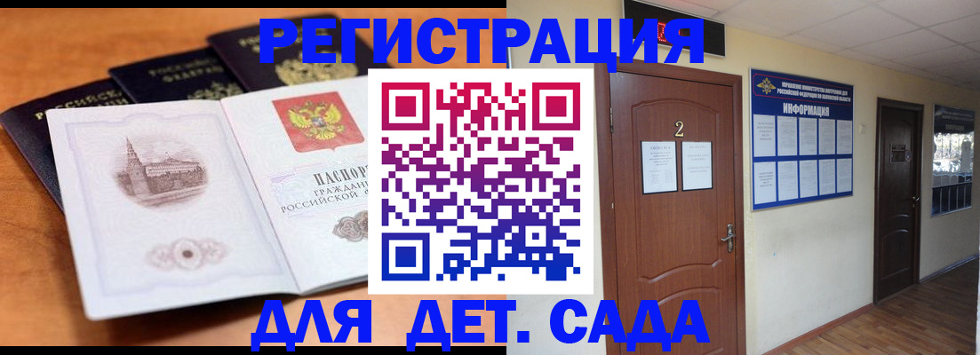 прописка паспорт в Троицке