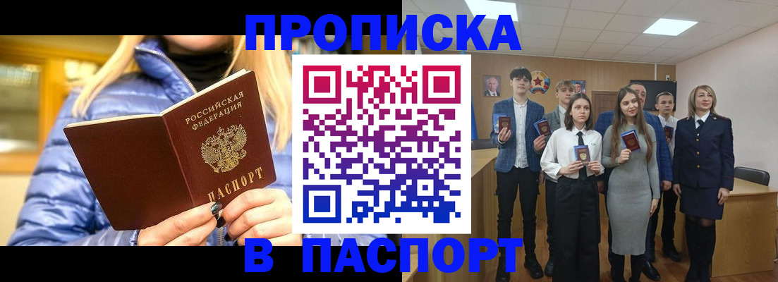 временная регистрация поиск в Троицке