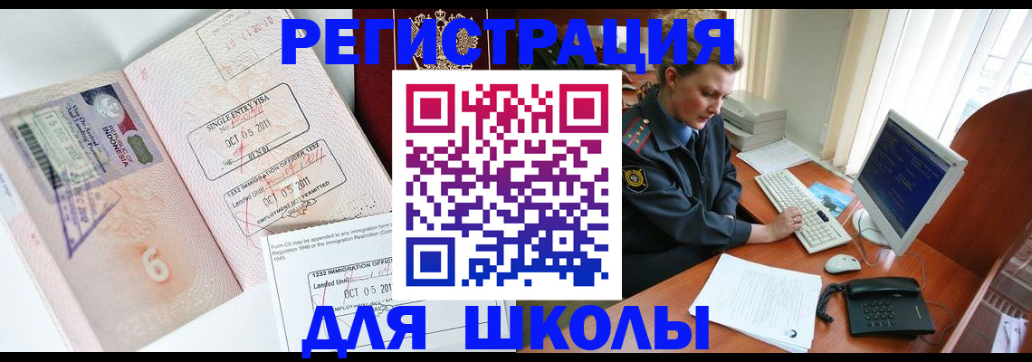 временная регистрация купить в Троицке