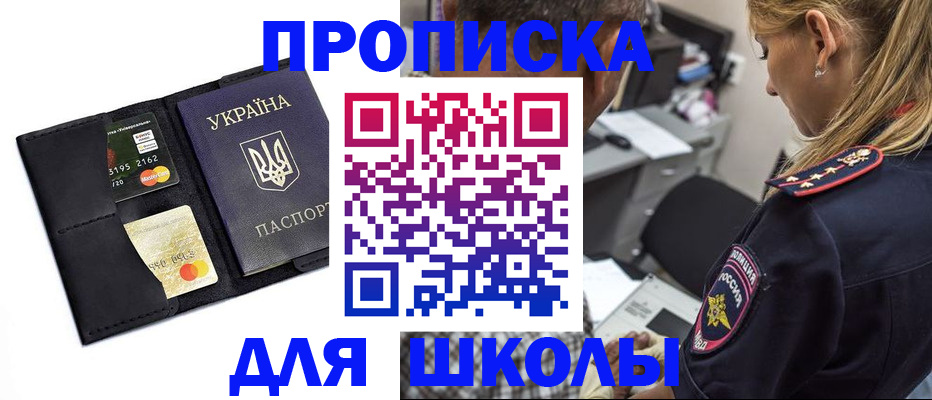 прописка иностранных граждан в Троицке