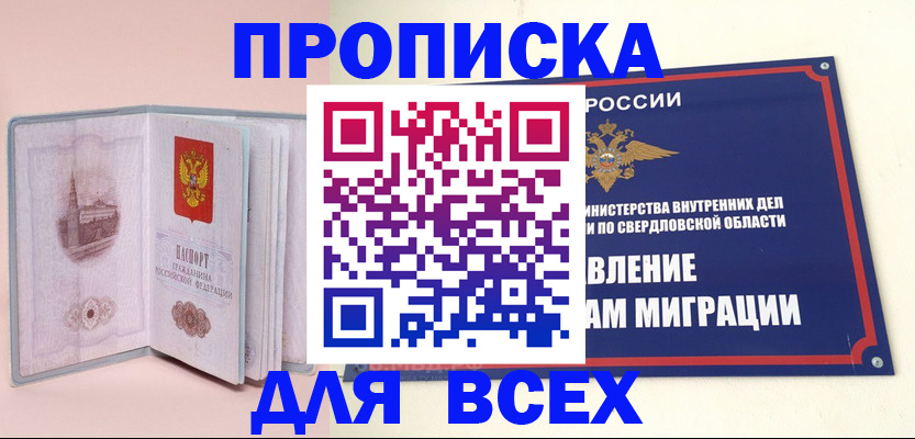 регистрация для дет. сада в Троицке