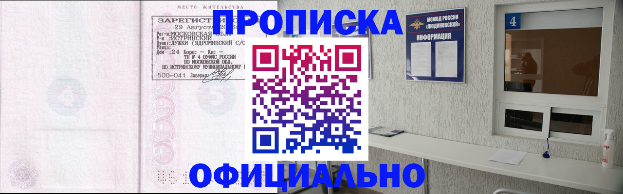 временная регистрация госуслуги в Троицке